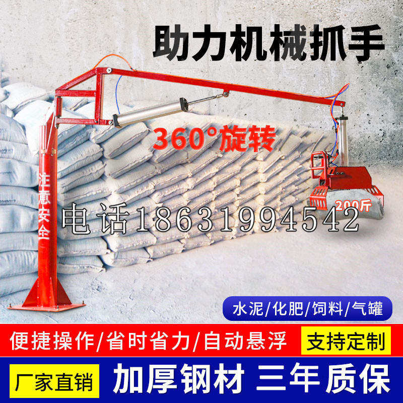 福建省助力机械抓手 平衡吊悬臂吊机车 360°旋转机械手臂 翰盾